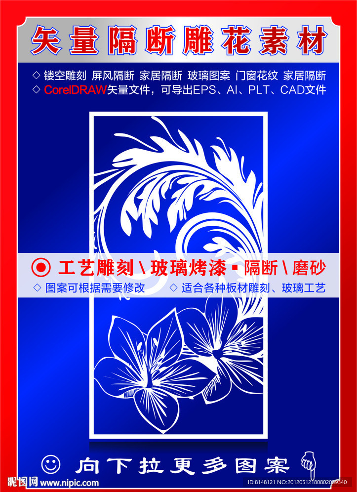 镂空雕刻