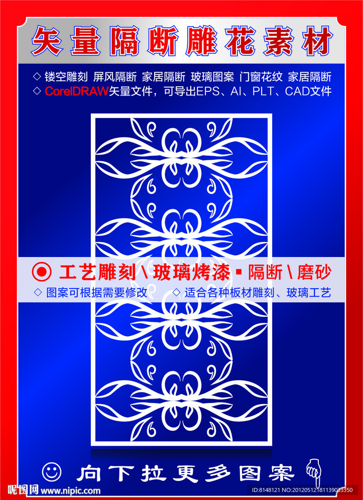 镂空雕刻