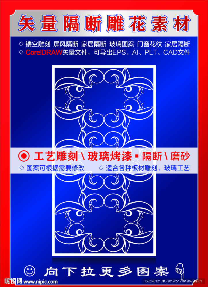 镂空雕刻