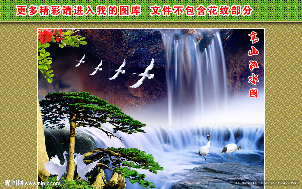 风景 山水 流水升财