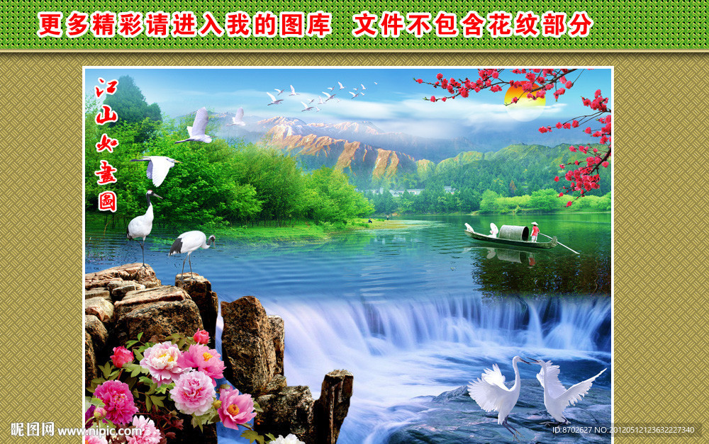 风景 山水 山水画