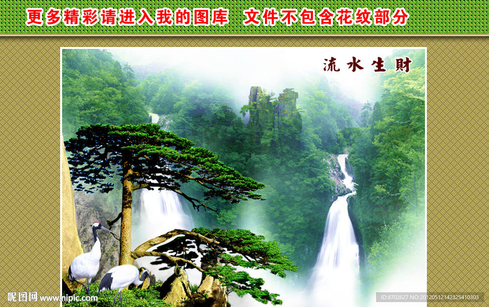 山水 风景 迎客松