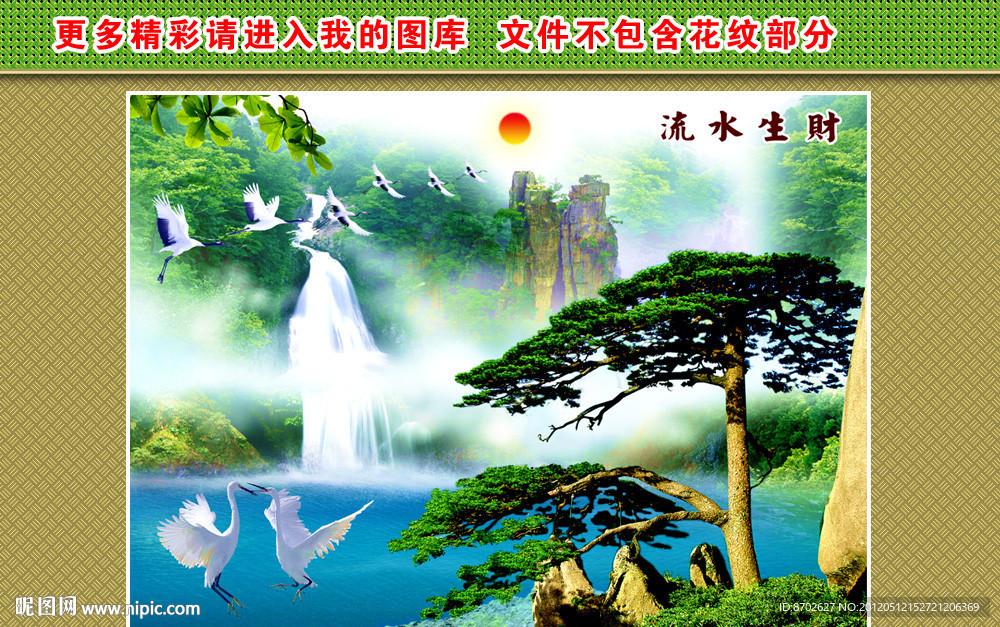 山水 风景 迎客松