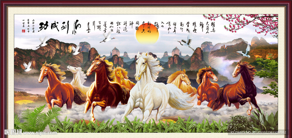 马到成功