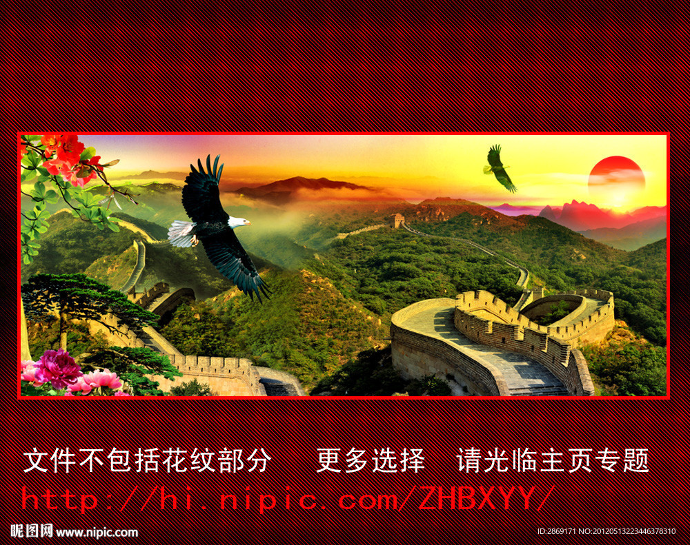 风景 长城 迎客松