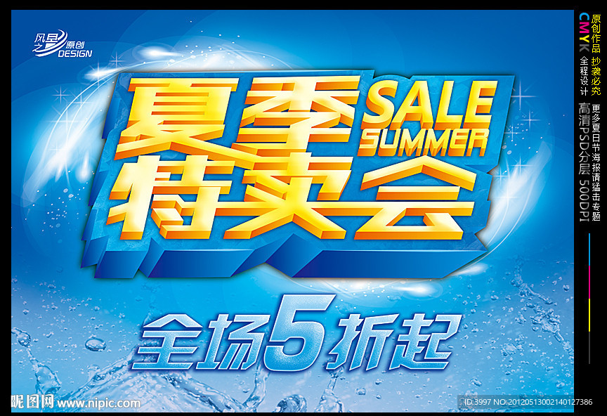 夏天