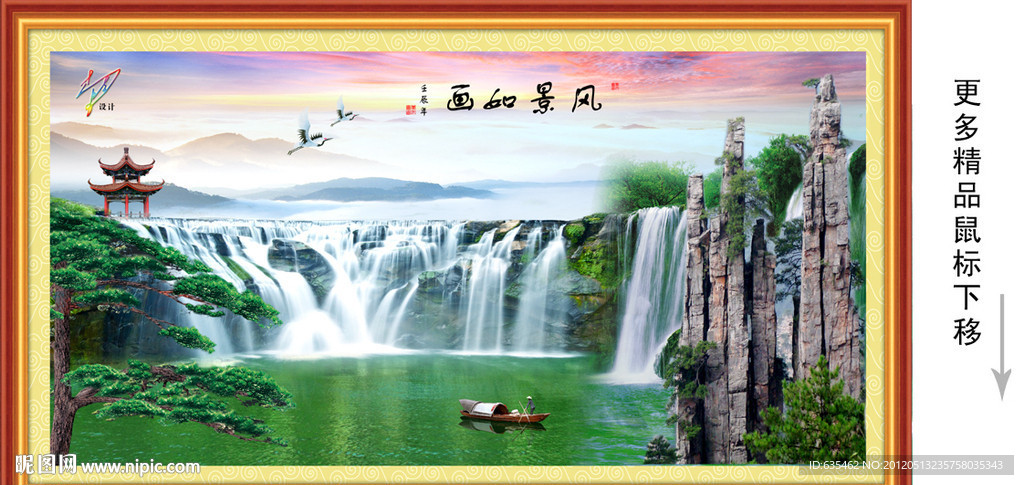 风景画