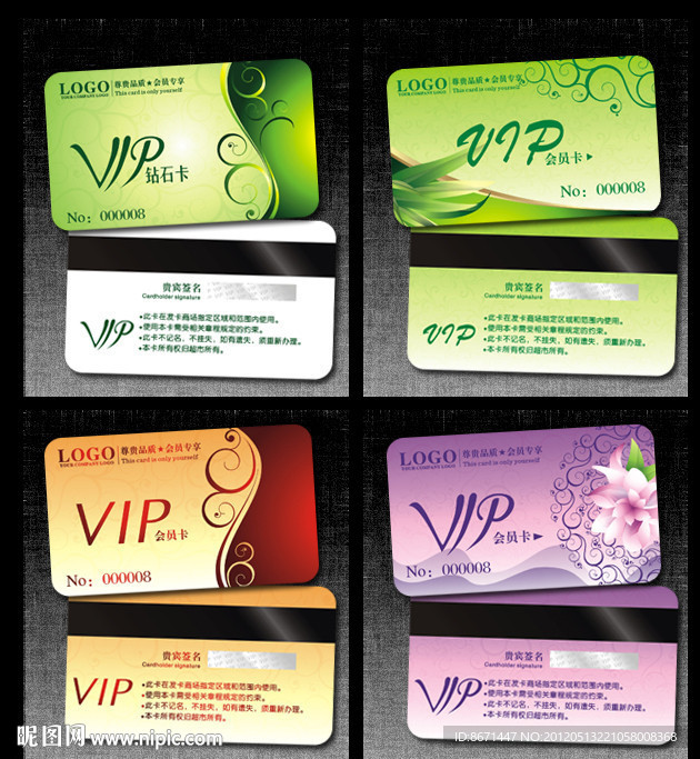 会员卡 VIP 贵宾卡