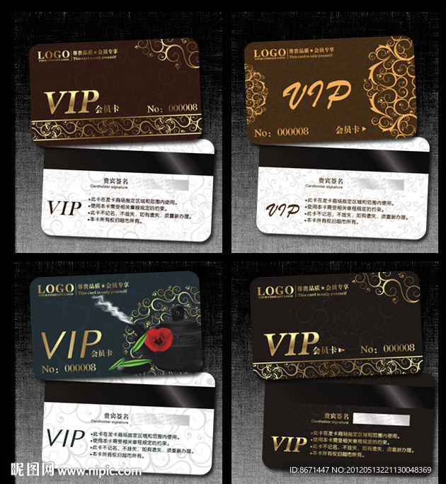 会员卡 VIP 贵宾卡