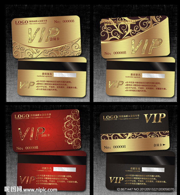 会员卡 VIP 贵宾卡