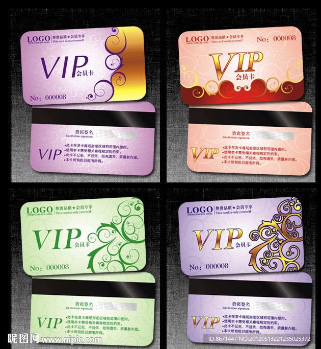 会员卡 VIP 贵宾卡