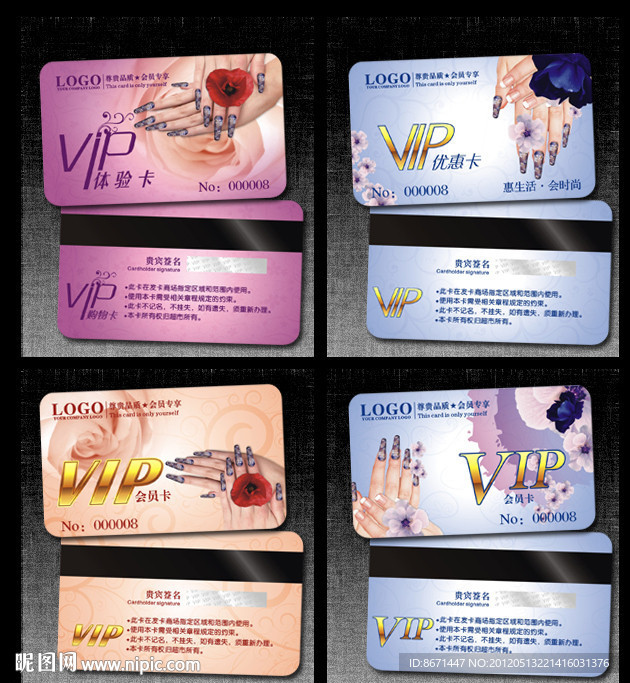 会员卡 VIP 贵宾卡