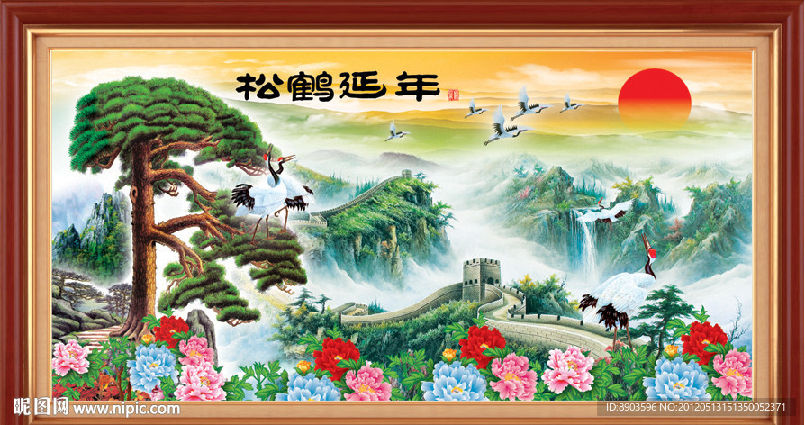 山水画 松鹤延年