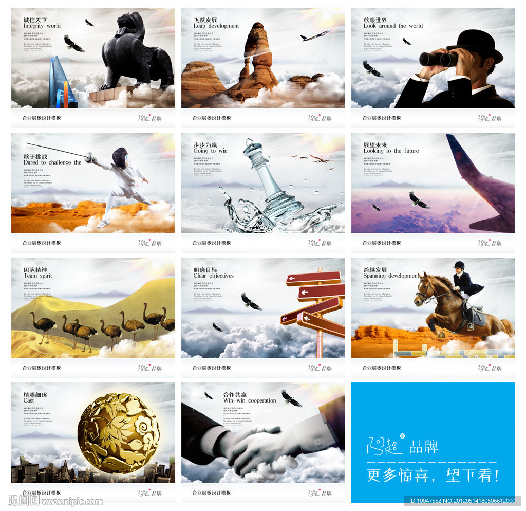 企业文化 展板 大气 公司文化图片