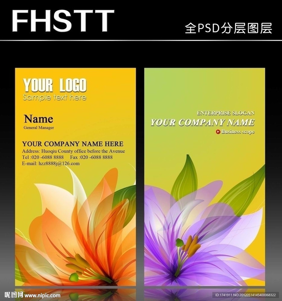 花店名片 鲜花名片 花卉名片图片