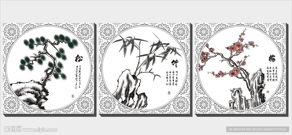 松竹梅