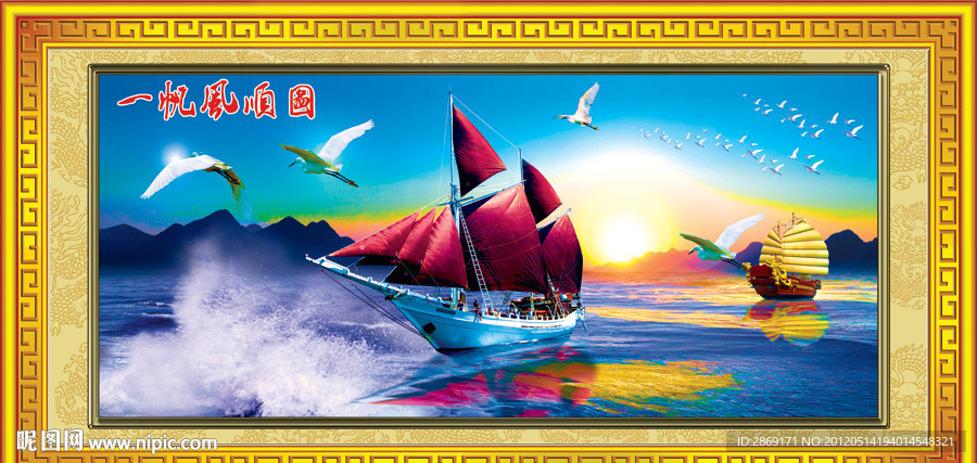 风景 帆船 一帆风顺