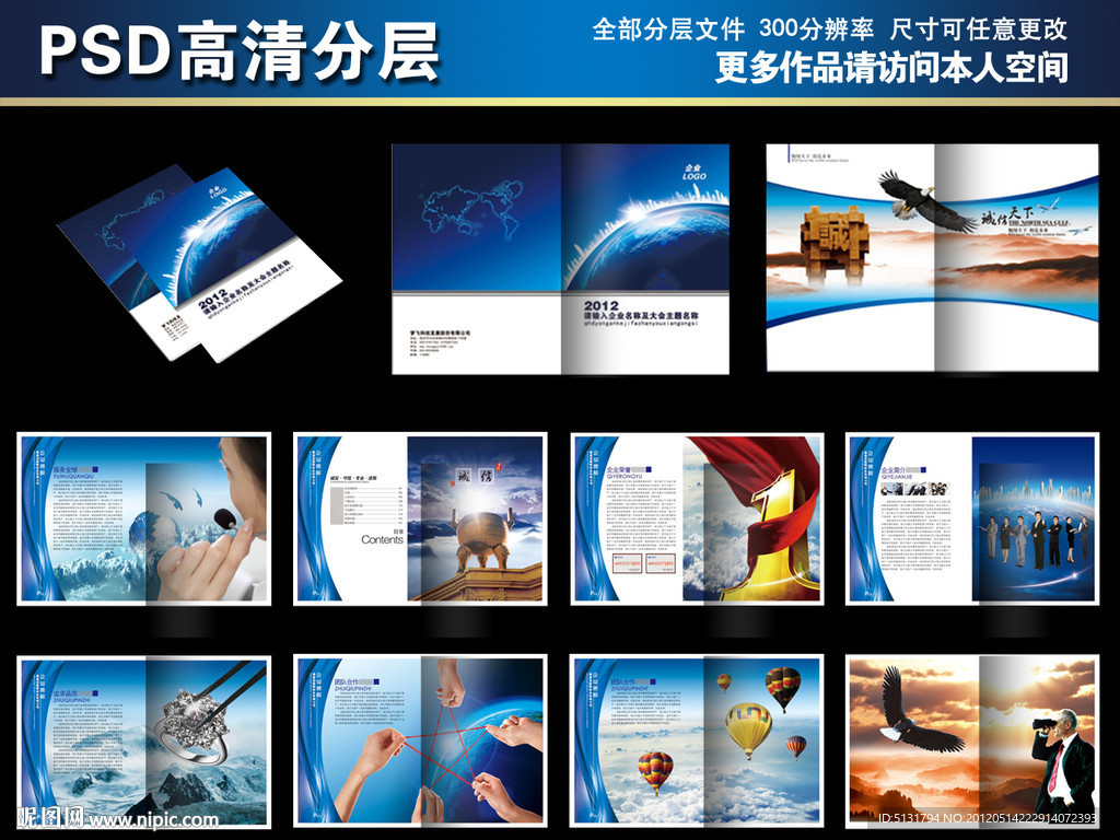 企业画册