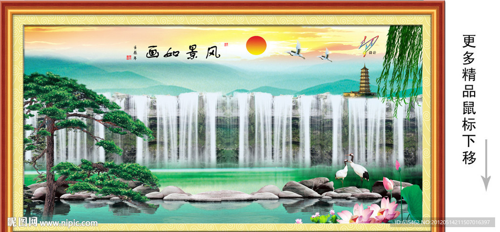 风景画