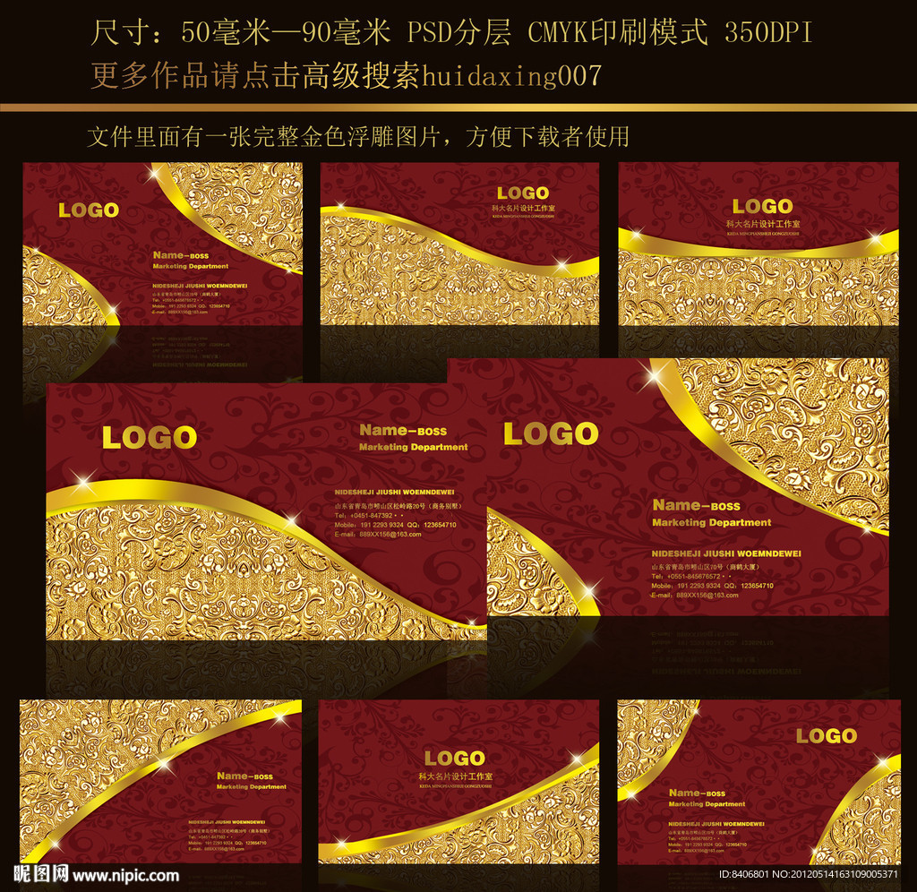 金色名片