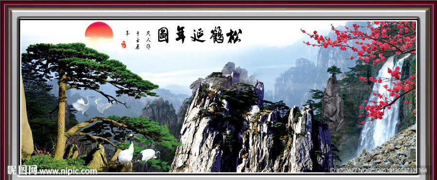 山水画 迎客松 高山流水