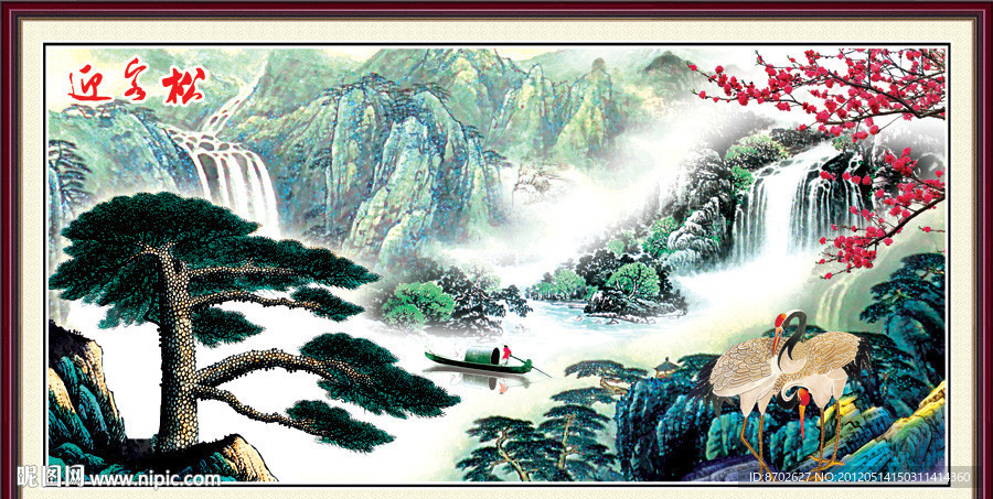 水墨 风景 迎客松