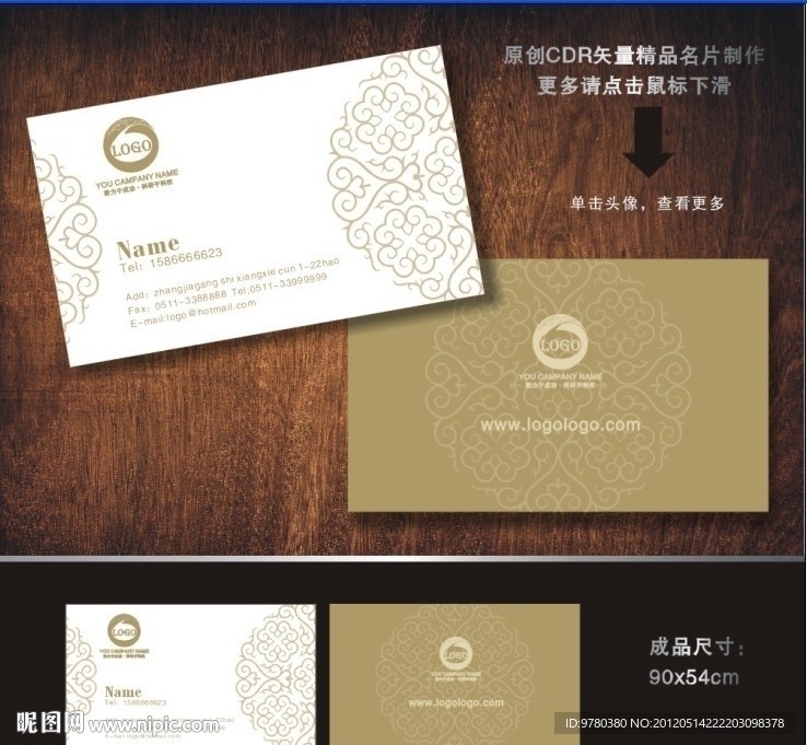 名片 广告公司名片设计 酒店名片