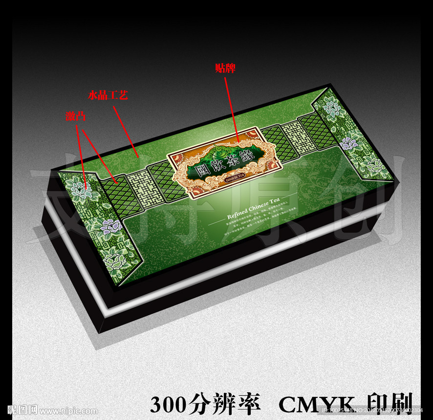 国饮茶缘绿色茶叶包装中高档礼盒