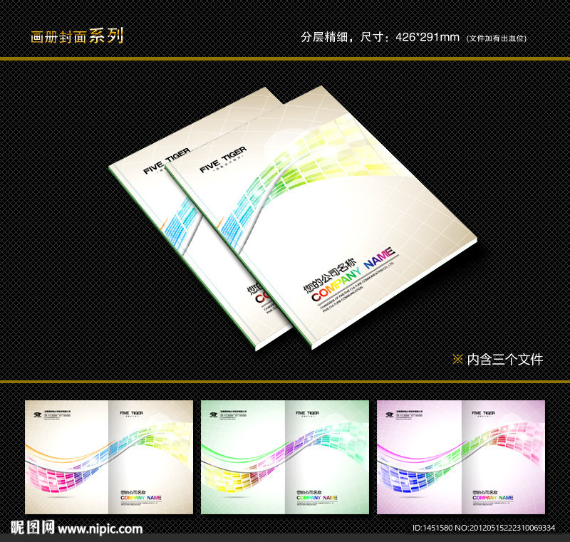 封面设计 书籍封面 画册封面 封面模版