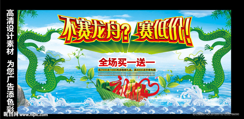 端午节图