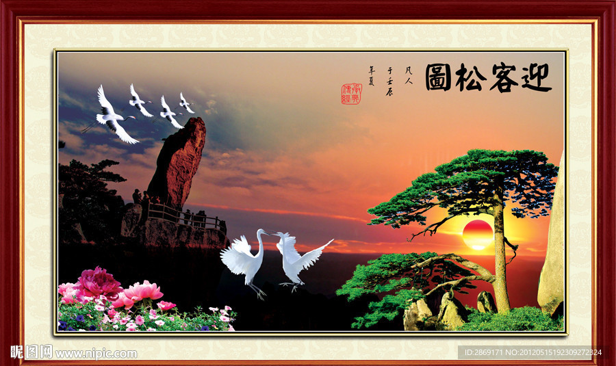 迎客松 山水画 松鹤延年