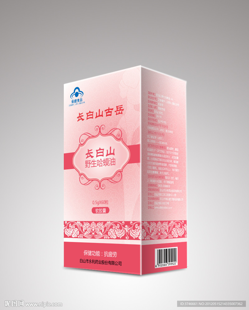 保健品包装 （平面图）