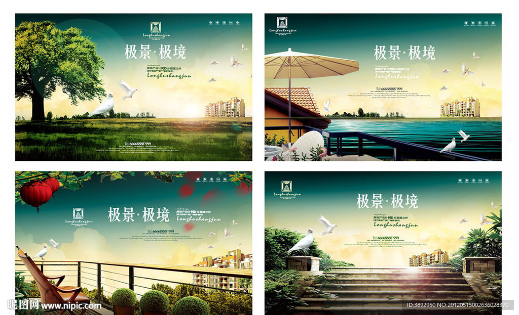 房地产广告