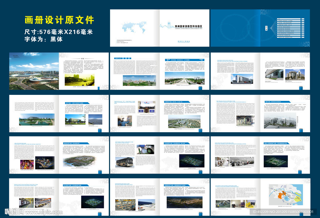 中英文公司画册