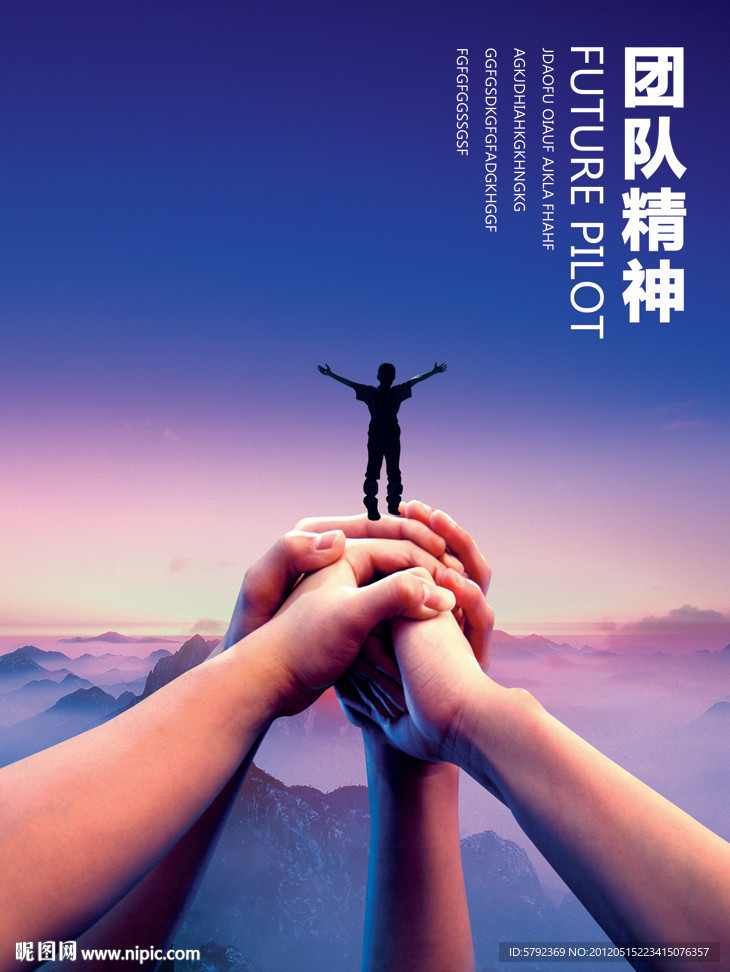 挑战创新