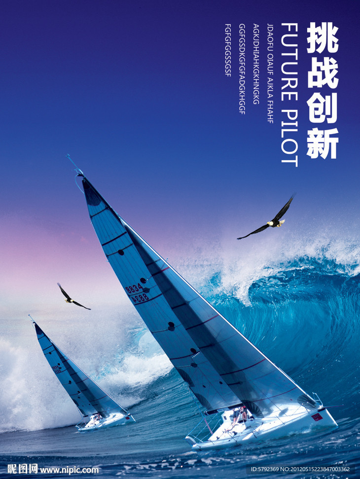 起航帆船