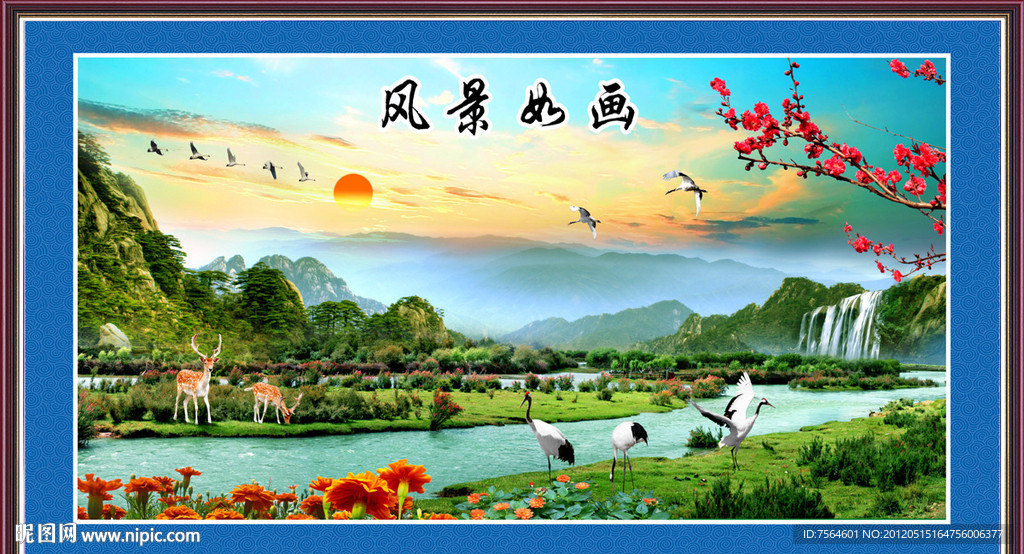 风景如画