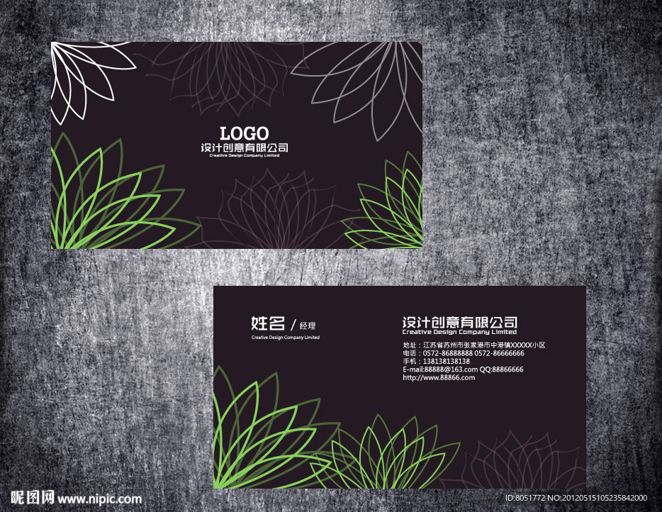 精美服饰名片设计