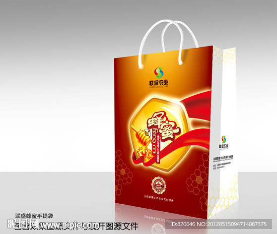 蜂蜜手提袋（展开图）