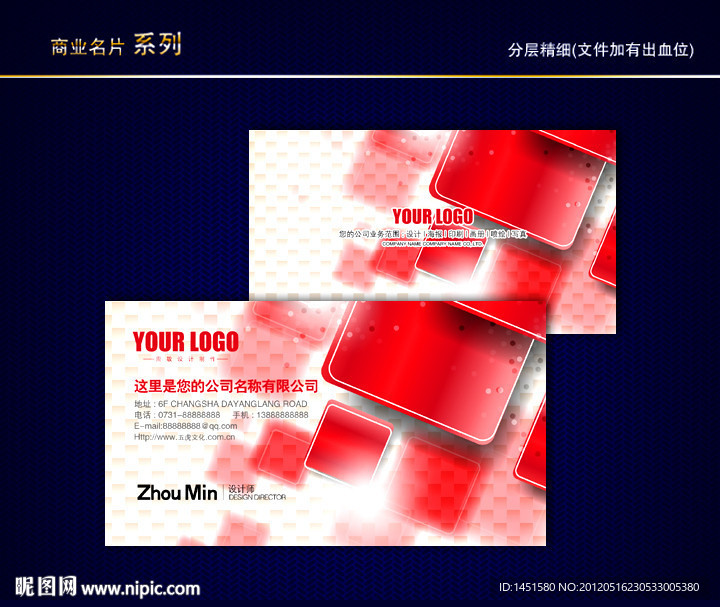 炫丽彩色名片 炫丽名片 印刷厂名片 色彩名片