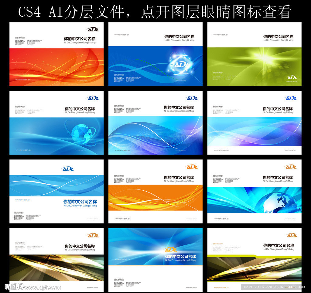 科技公司画册封面