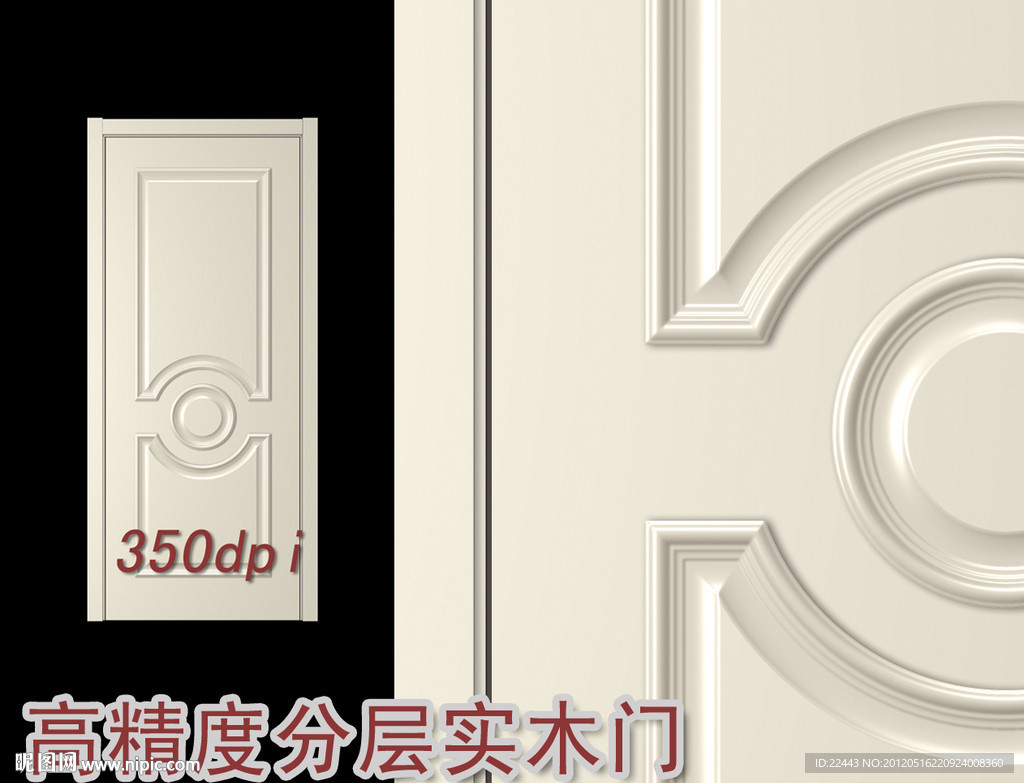 鼠绘分层实木门