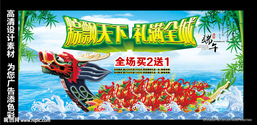 端午节