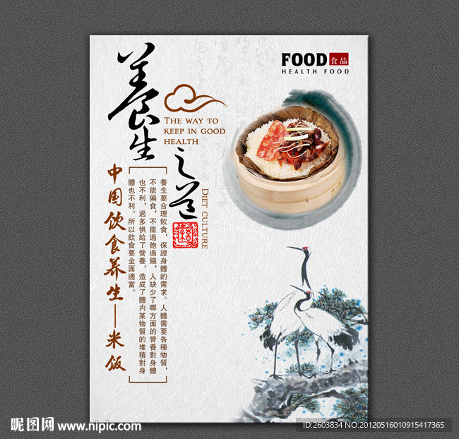 饮食文化餐厅挂画饮食养生展板