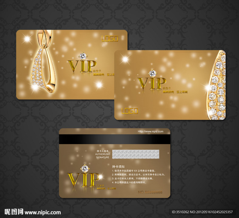 VIP卡 会员卡 贵宾卡 珠宝VIP图片