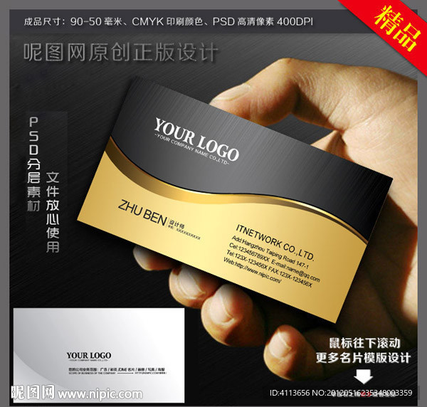 高档名片