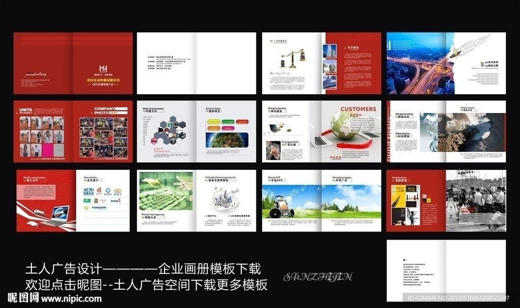 企业画册
