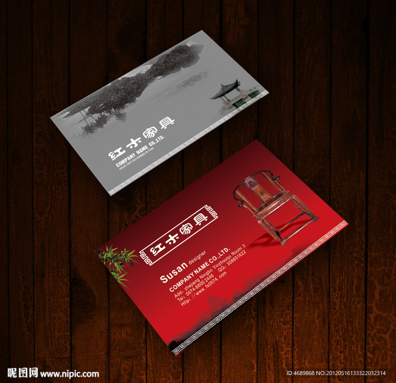 红木名片 红木家具名片