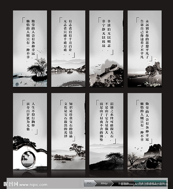 名人名言