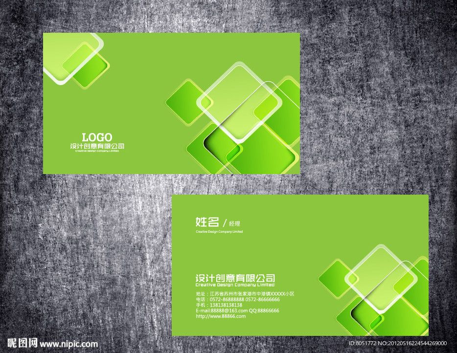 绿色简洁创意名片